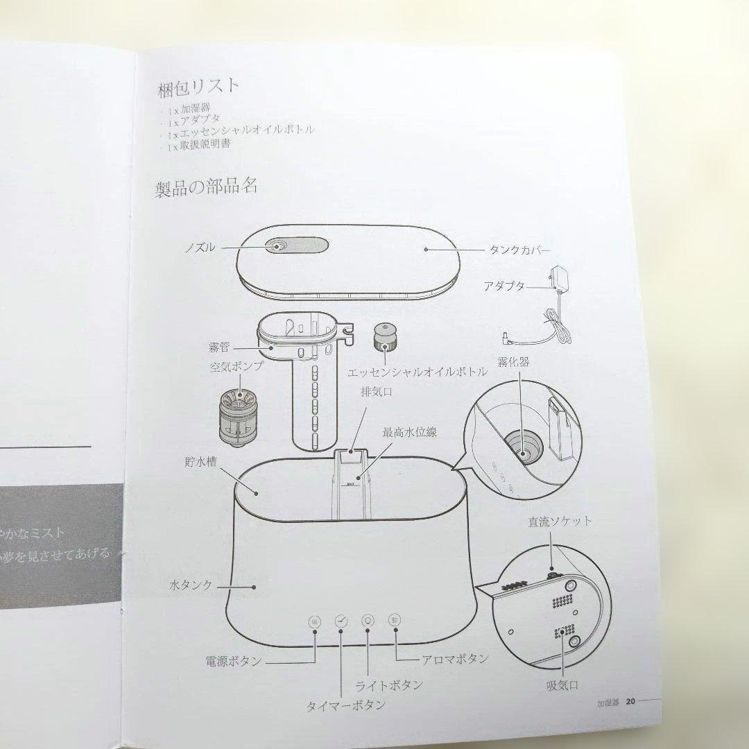 32* 卓上型 加湿器 アロマディフューザー 小型 1.8L アロマ対応