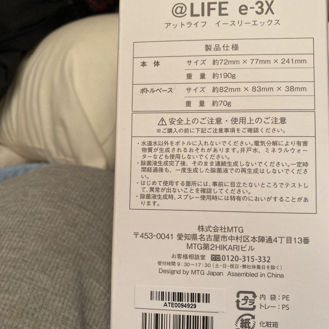 e-3x      除菌スプレー