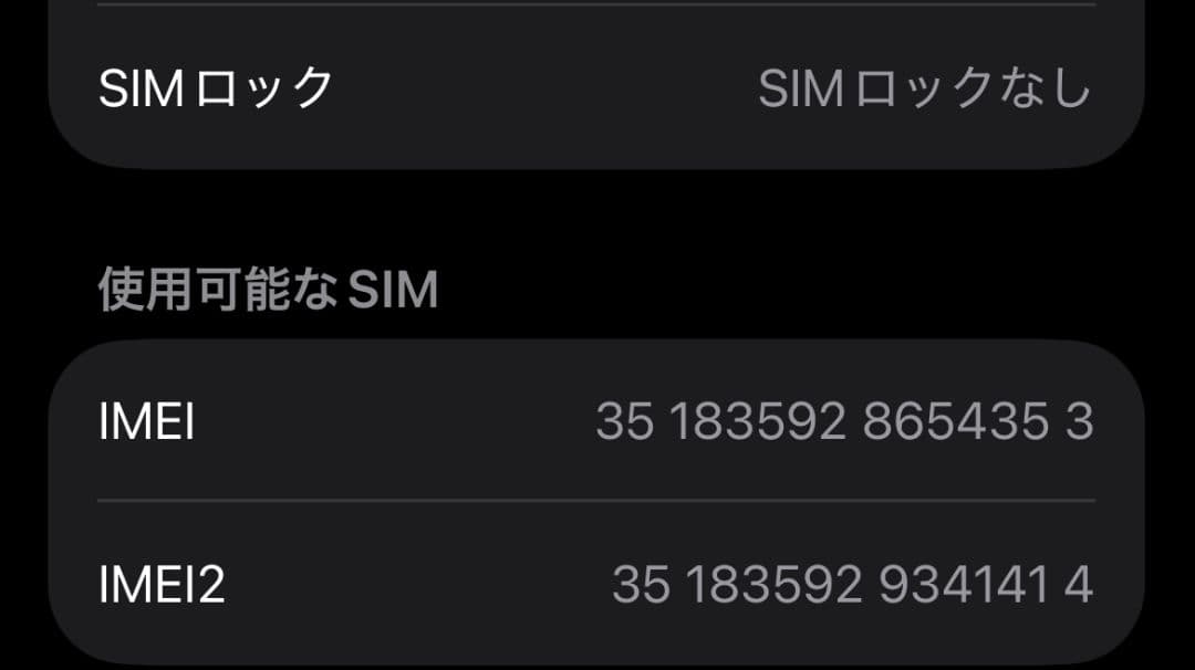 iPhone13 本体 白 128GB SIMロックなし