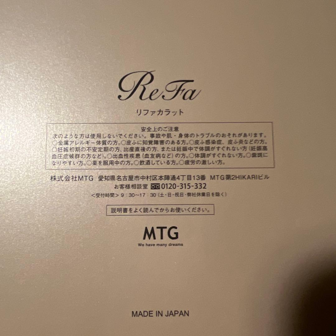 ReFa CARAT リファカラット 美顔ローラー MTG