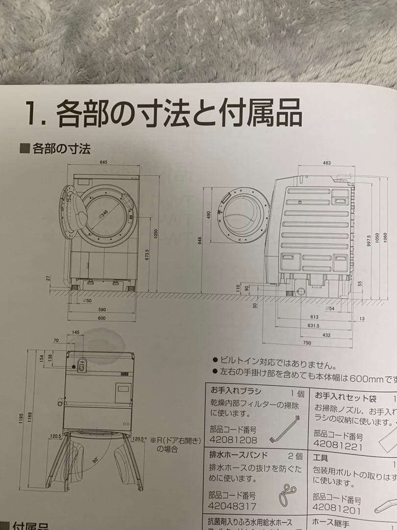 東芝　ドラム式洗濯機　TW-117X5L 2016年製