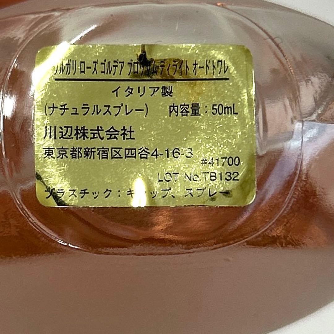 ほぼ満量ブルガリ　ローズゴルデア　ブロッサム　ディライト　オードトワレ　50ml