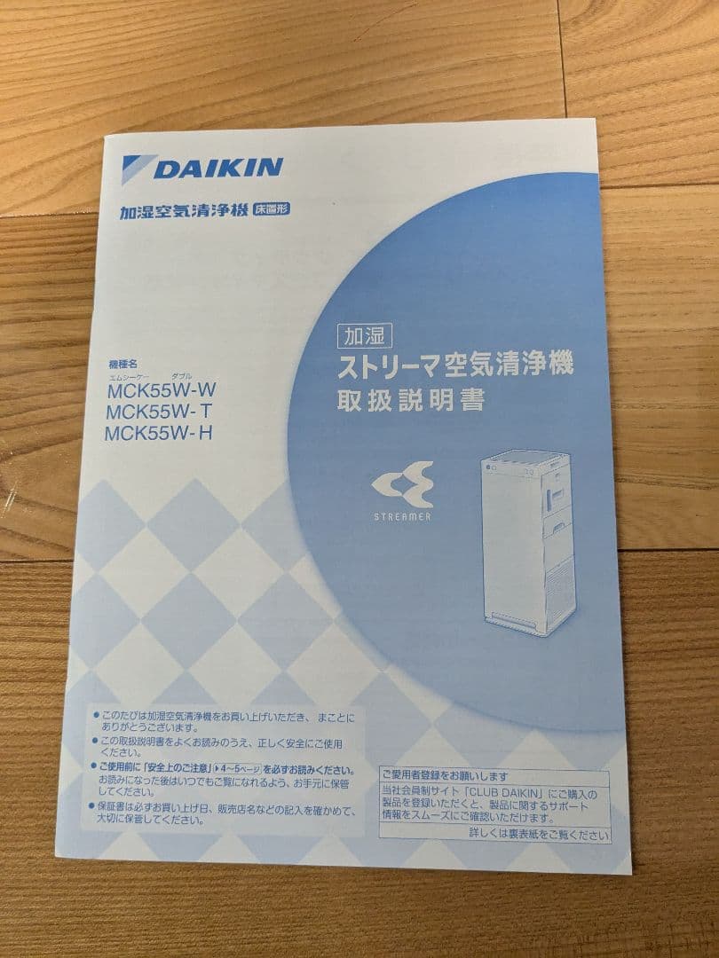 ダイキン　空気清浄機 　2020年製
