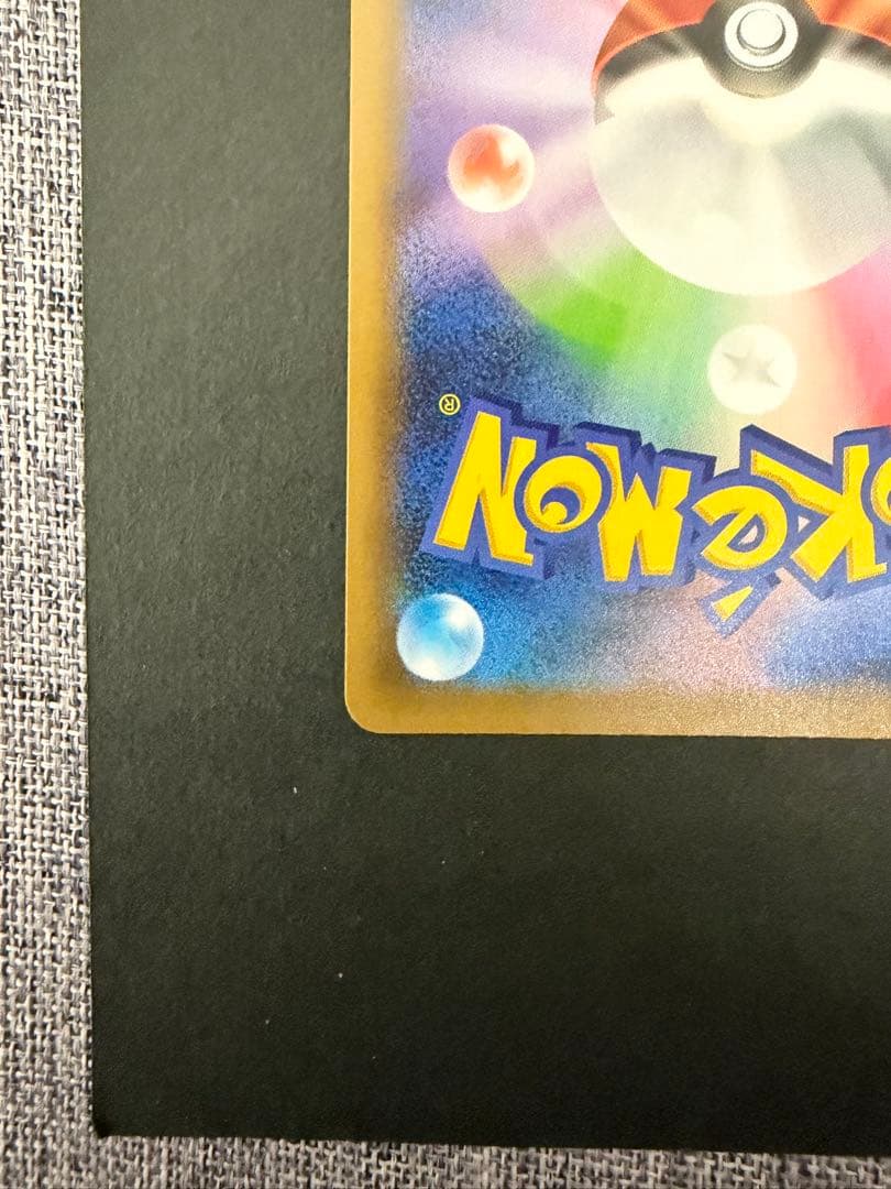 ハ*き様 ポケモンカード ひかるコイキング25thプロモカード