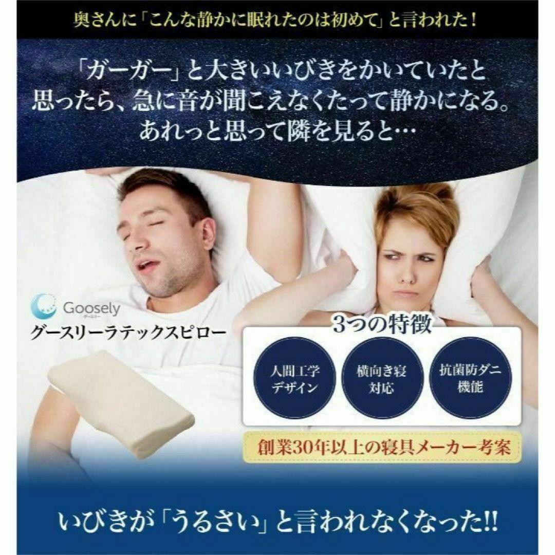 新品 ラテックス枕 枕 いびき防止 いびき防止枕 安眠 肩こり 高反発 正規品