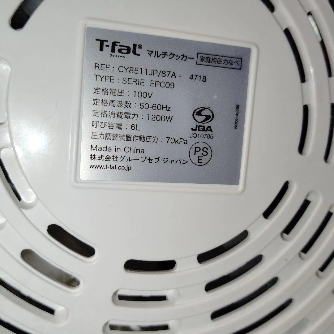 値下げ　ティファール 電気圧力鍋