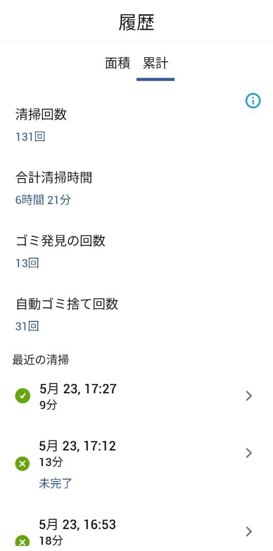 ルンバiRobotルンバj9+