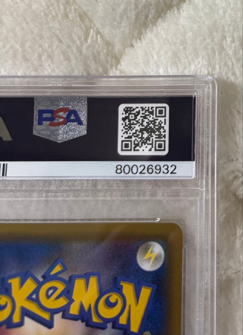 【PSA10】コイキング＆ホエルオーGX SR SM9 タッグボルト
