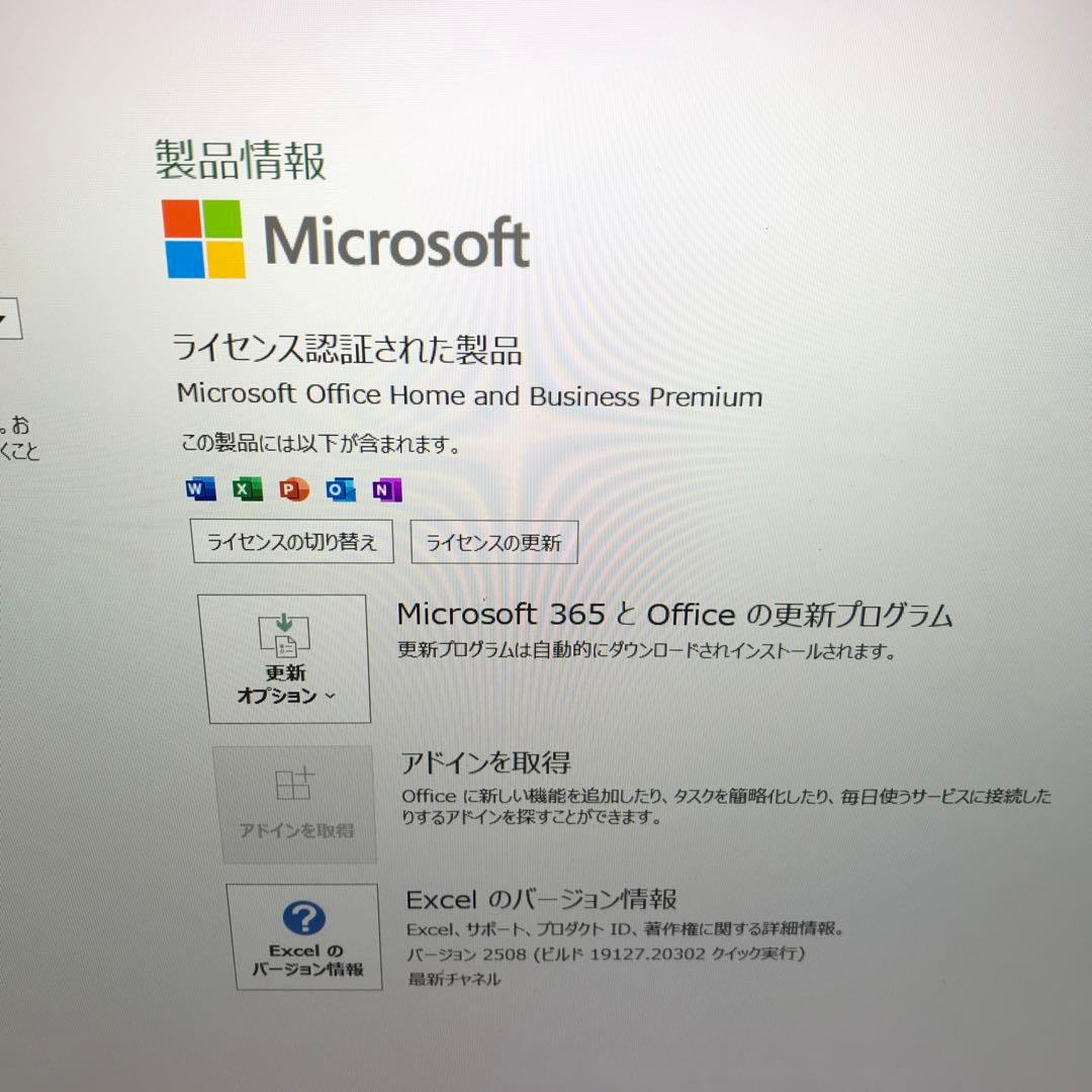 NEC LaVieNS750/FARタッチパネル【office】