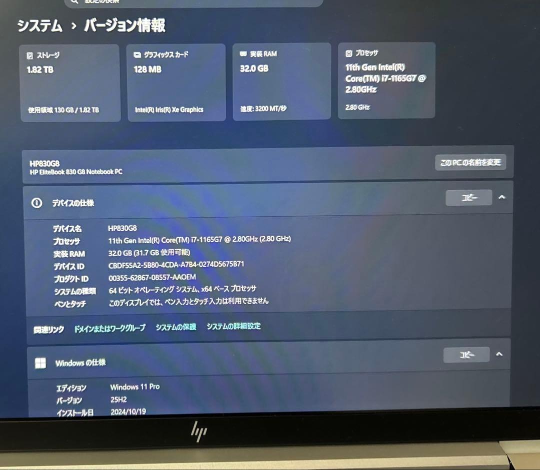 【Core i7 SSD 2TB】HP EliteBook 830G8