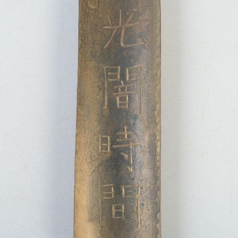 煎茶道具　古銅槌起　塗金　漢詩刻　茶合　腕鎮　N　A15