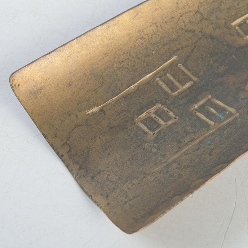 煎茶道具　古銅槌起　塗金　漢詩刻　茶合　腕鎮　N　A15