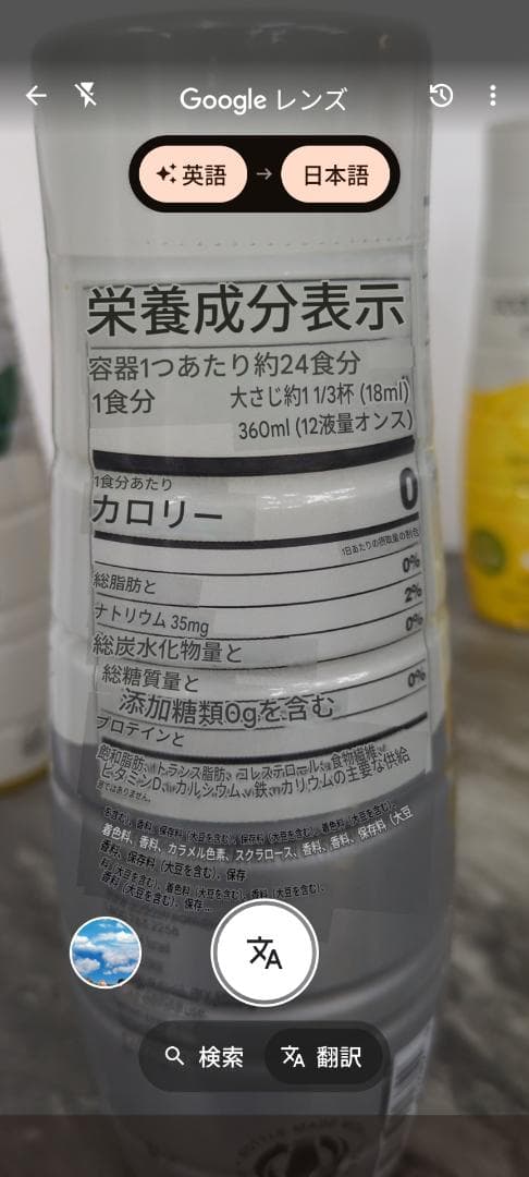 SodaStream ドリンクシロップ　5本セット