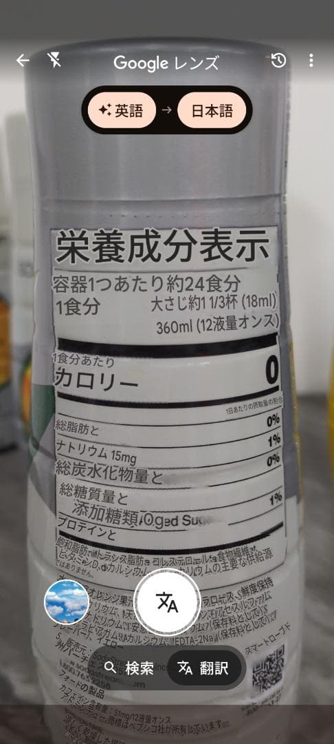 SodaStream ドリンクシロップ　5本セット