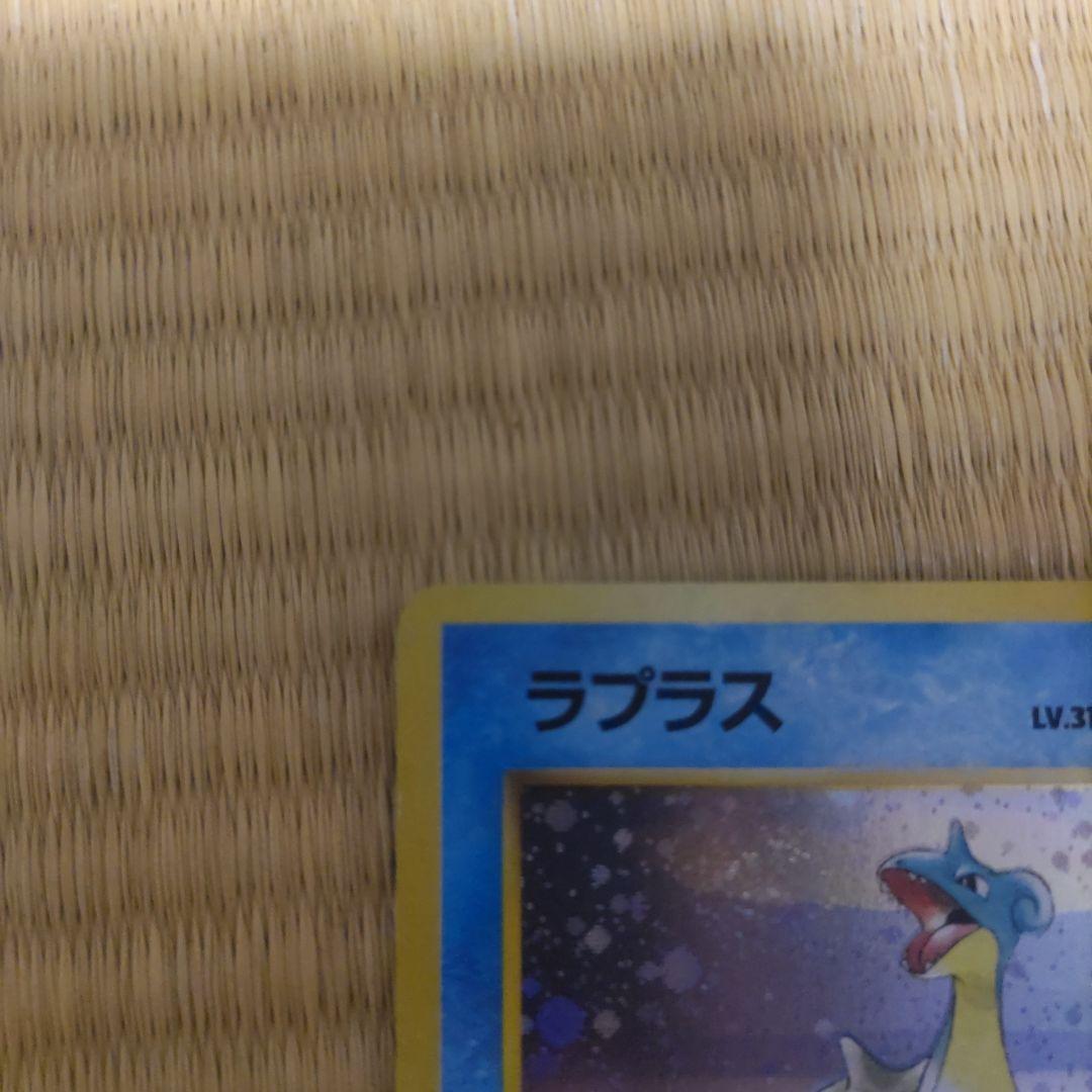 ラプラス ★ 第3弾拡張パック 化石の秘密