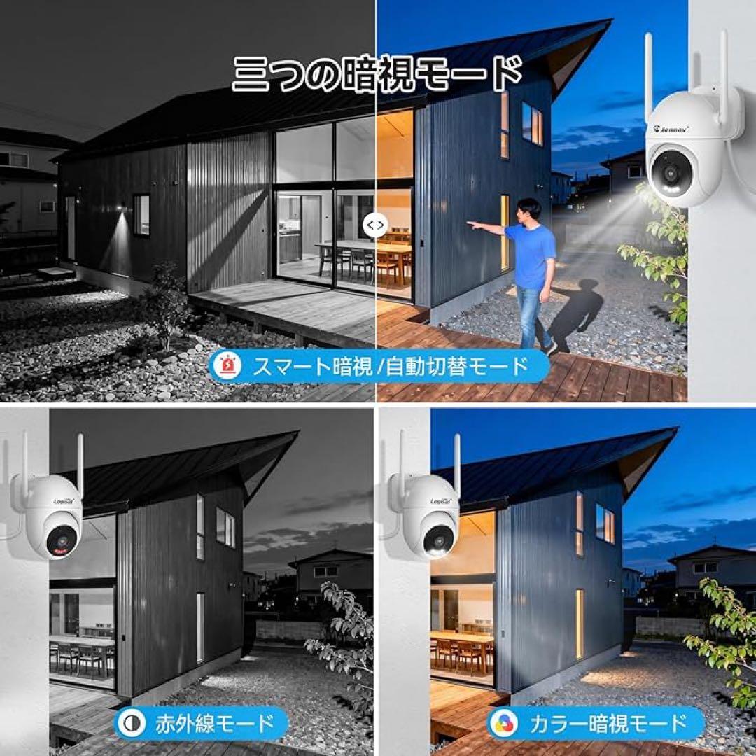 防犯カメラ 4台セット 自動追尾 360°回転 常時録画 防水タッチパネル搭載