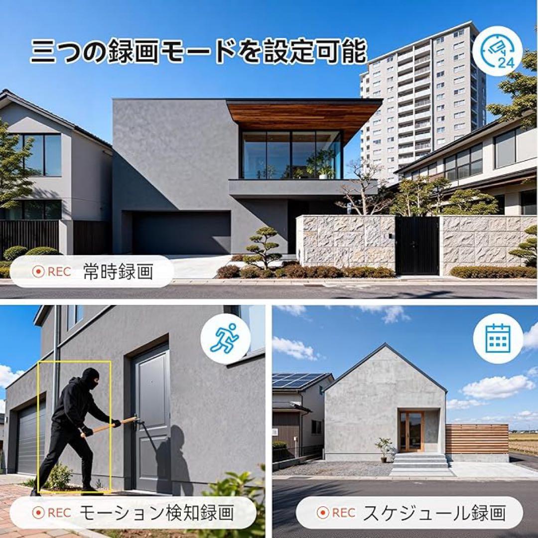 防犯カメラ 4台セット 自動追尾 360°回転 常時録画 防水タッチパネル搭載