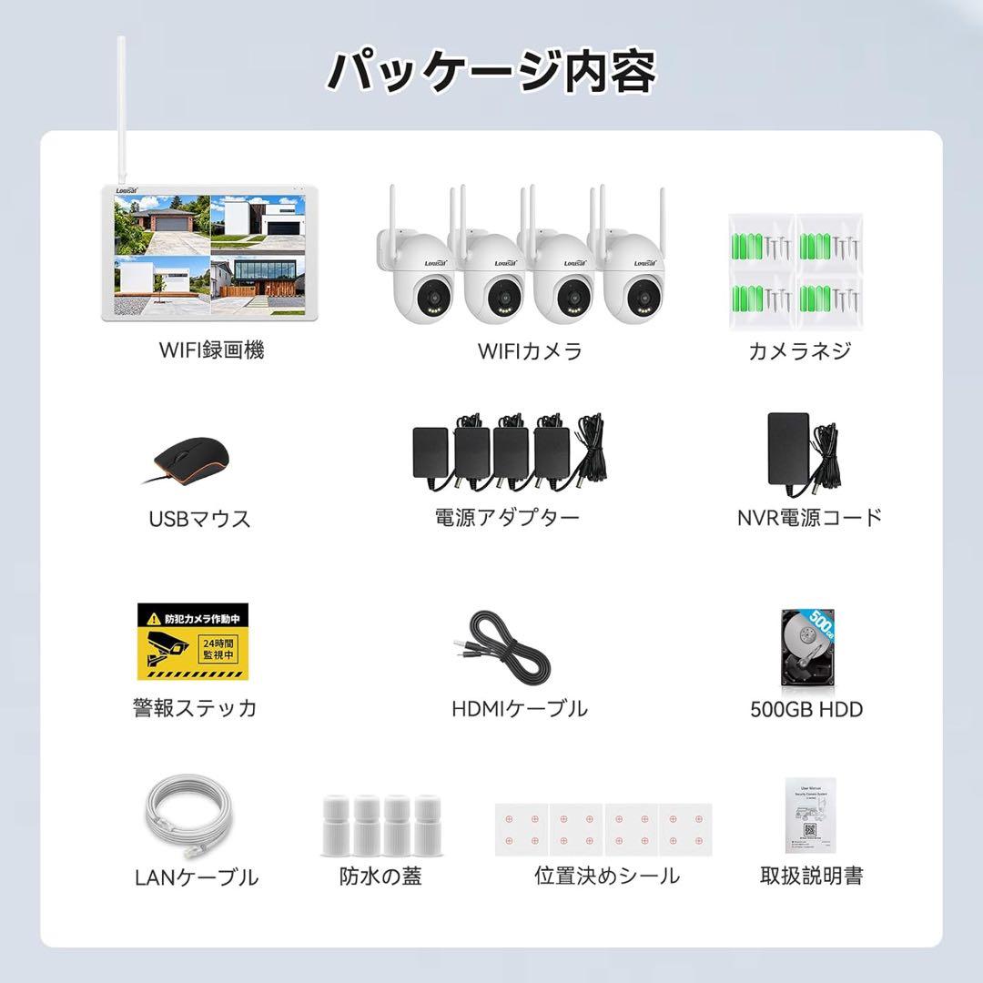 防犯カメラ 4台セット 自動追尾 360°回転 常時録画 防水タッチパネル搭載