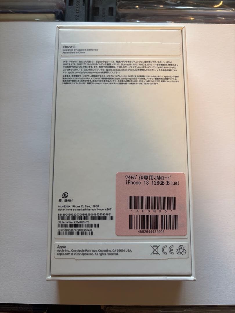 iPhone13 128GB SIMフリー バッテリー90%（美品。おまけ付き）