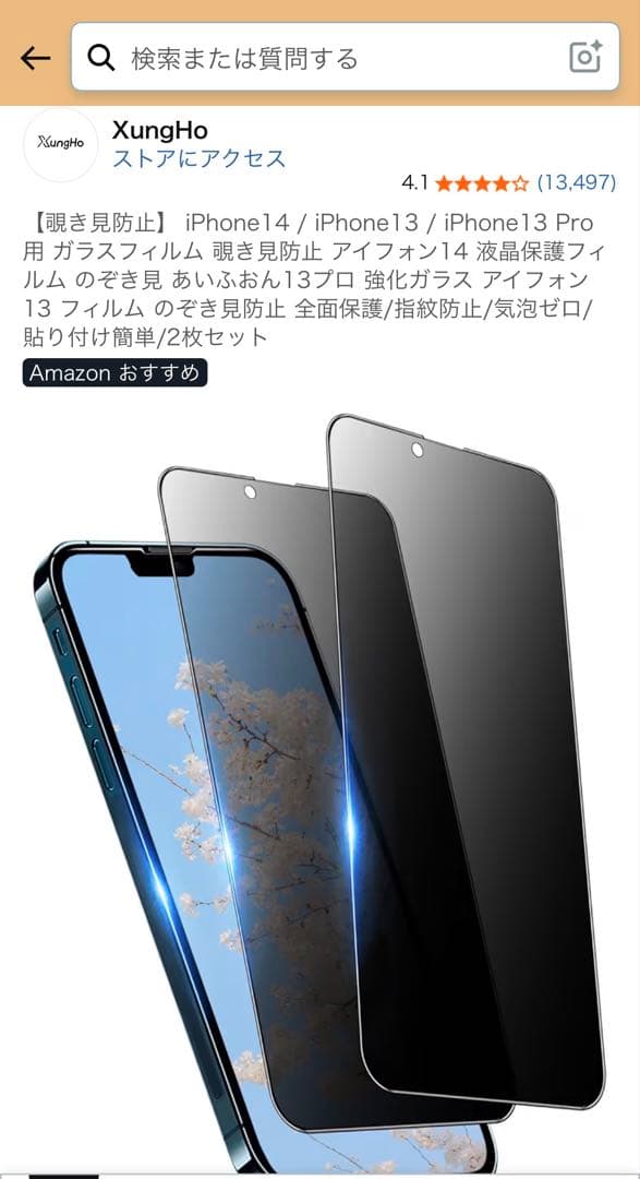 iPhone13 128GB SIMフリー バッテリー90%（美品。おまけ付き）