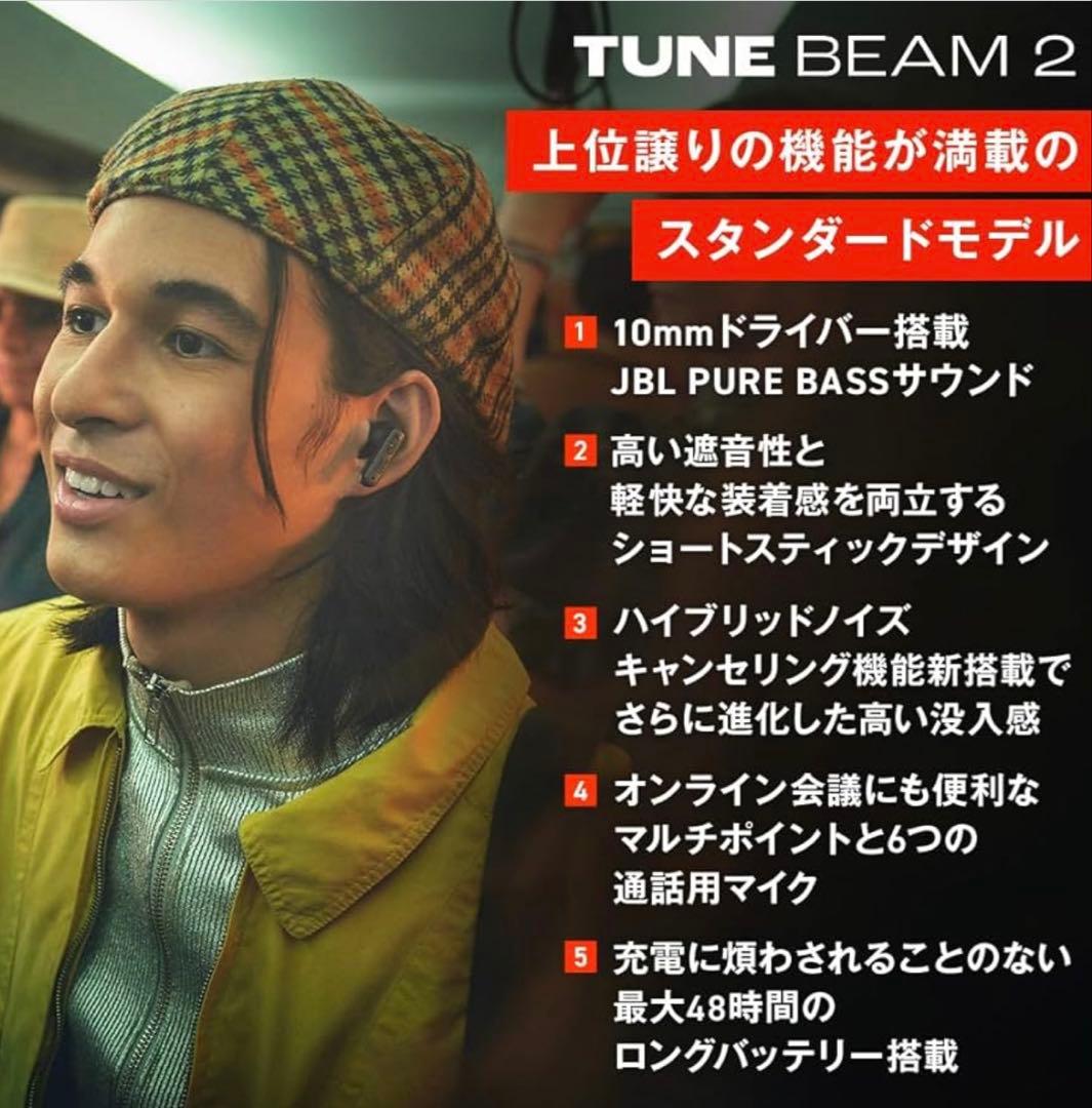 【 美品・即日発送 】JBL TUNE BEAM 2 ワイヤレスイヤホン