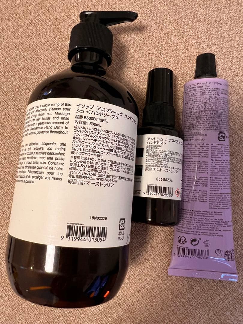 Aesop Resurrection ハンドケアセット