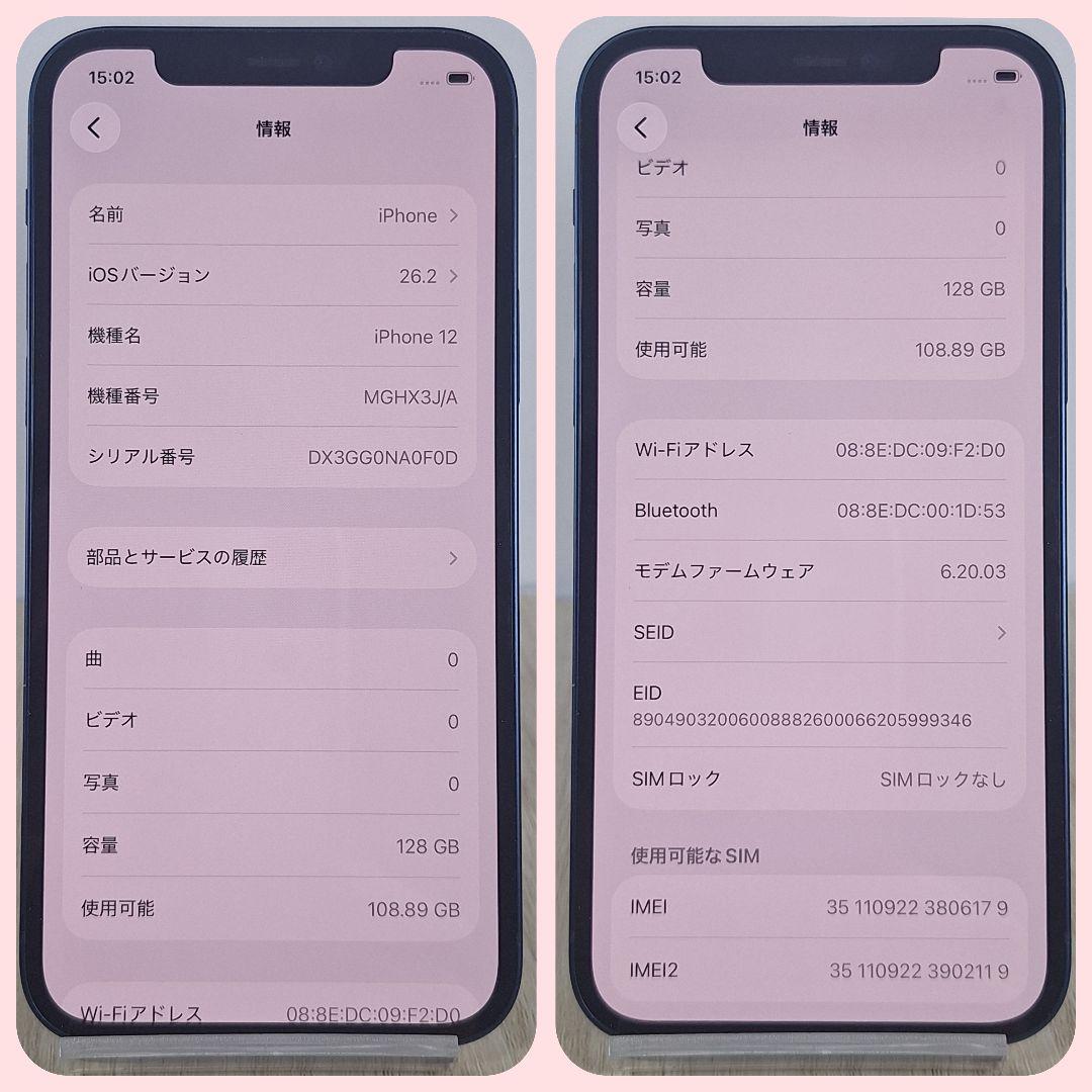 iPhone 12 128GB SIMフリー バッテリー新品 100%