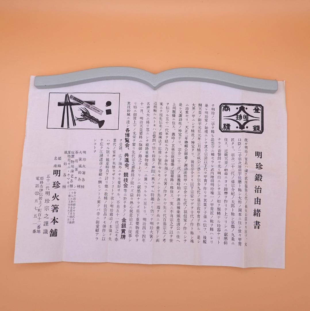 【51代明珍宗之】蟹の自在置物【精巧細工！】