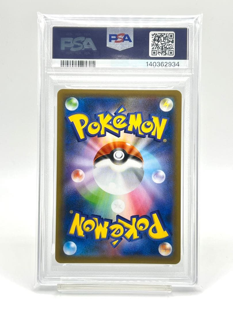 【PSA10】カイリューV RR