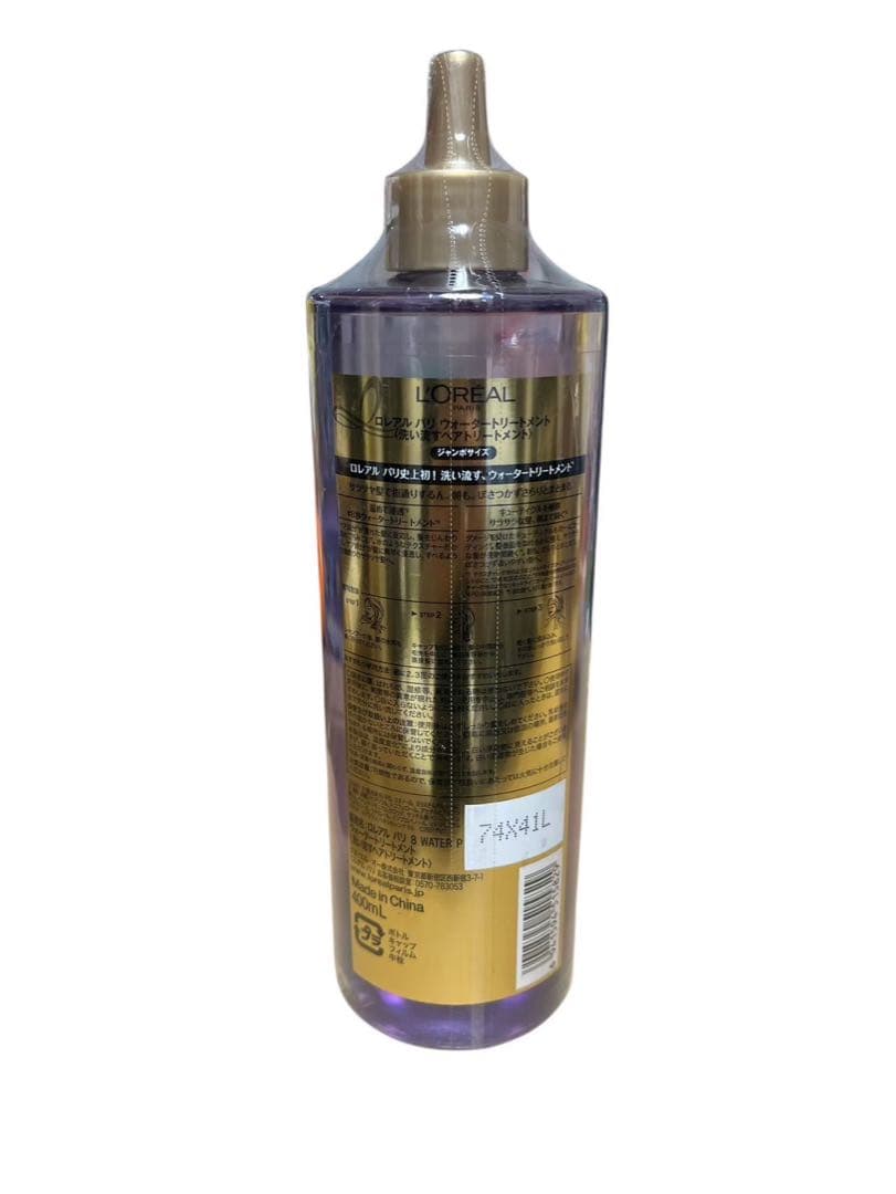 定価9020大容量！ロレアル パリ( LOREAL PARIS) トリートメント