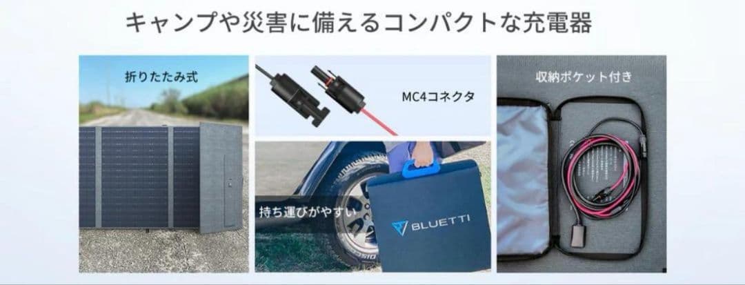 管理人 様 專用：BLUETTI SP120ソーラーパネル 、新品、未使用