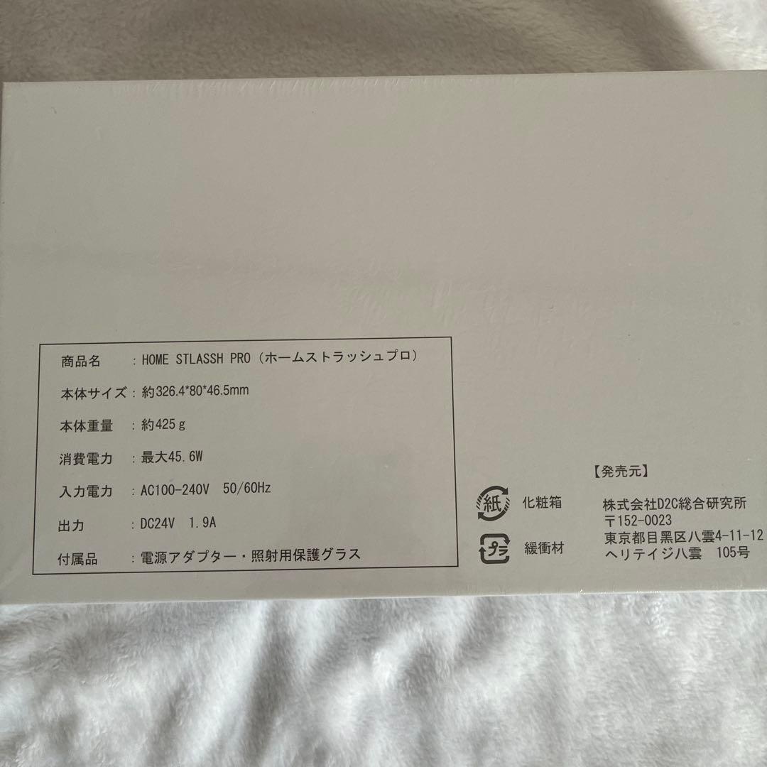  STLASSH PRO 未使用