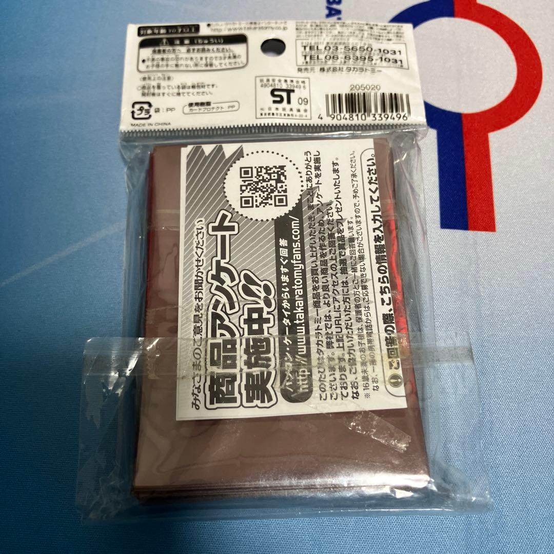 ボルバルザーク紫電ドラゴン　スリーブ