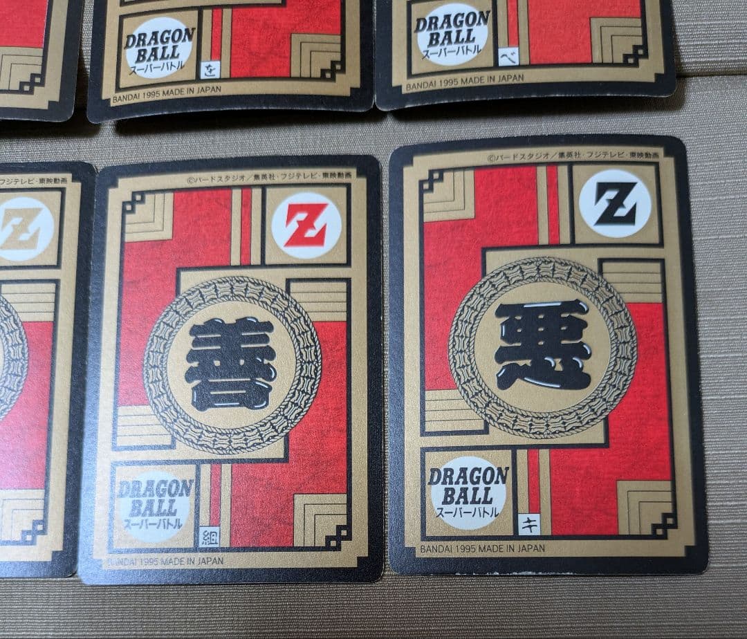 1994.1995年ドラゴンボール Zスーパーバトルカード12枚セット