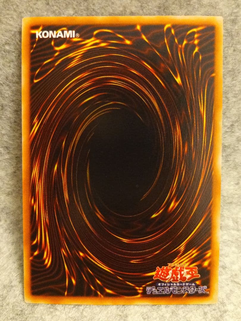 遊戯王 初期 山 スーパーレア
