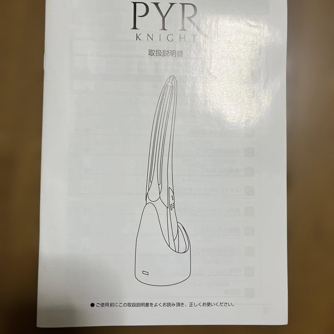 パイラナイト