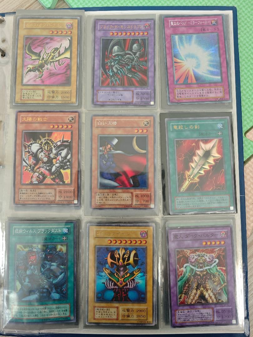 【初期あり】遊戯王 まとめ売り 青眼・レッドアイズ等 当時物 運試し