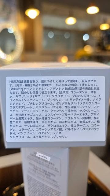 MIXMAXELL スキンケアセット