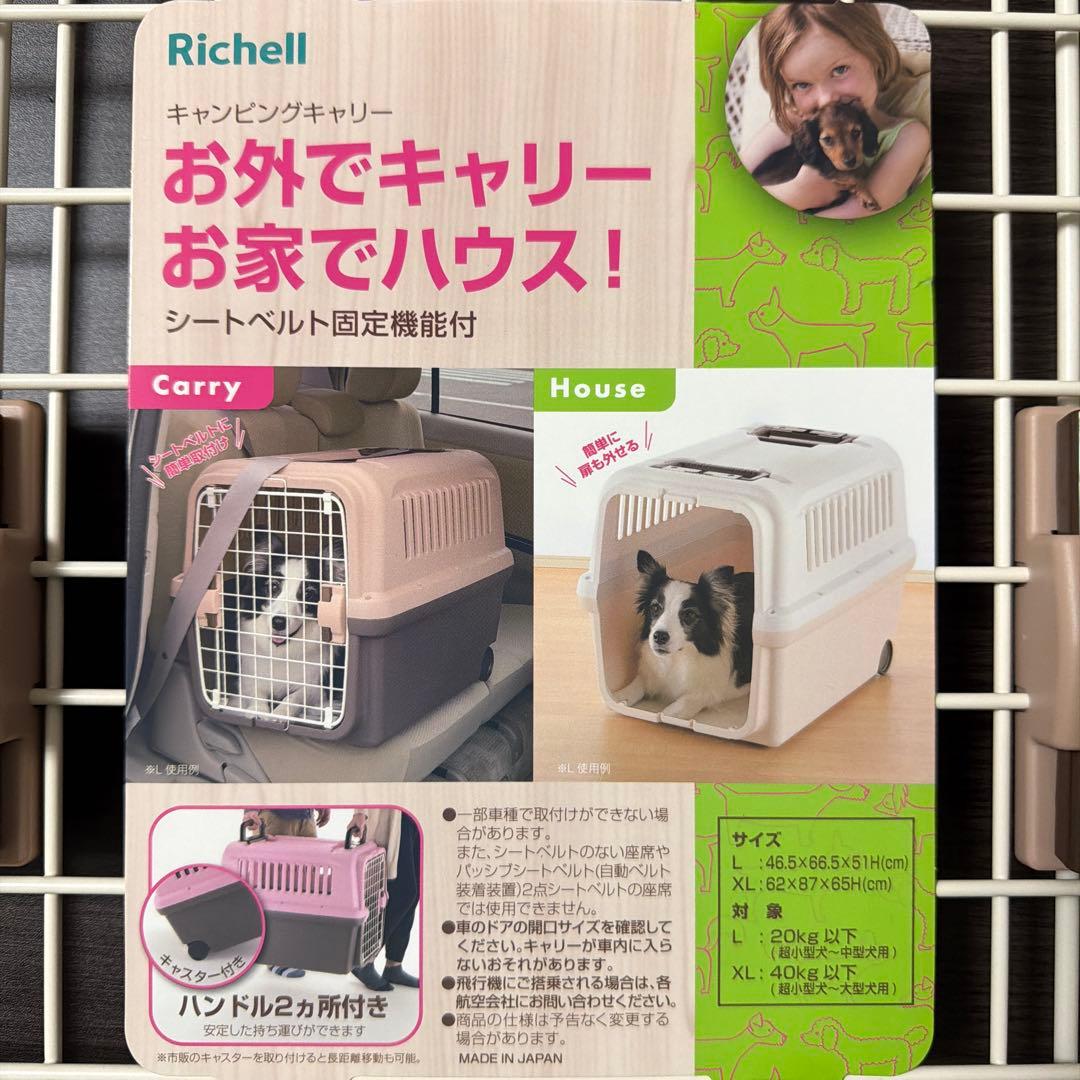 <未使用>Richell キャリーバッグ ブラウン