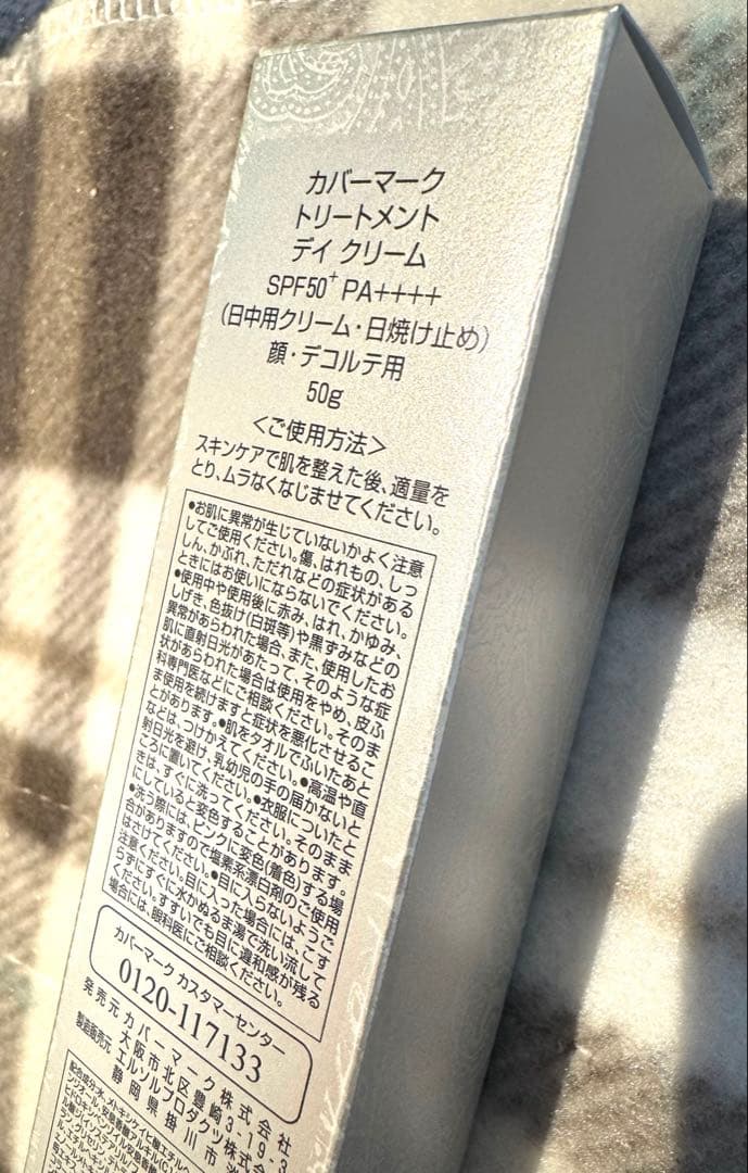 cover markトリートメントデイクリーム