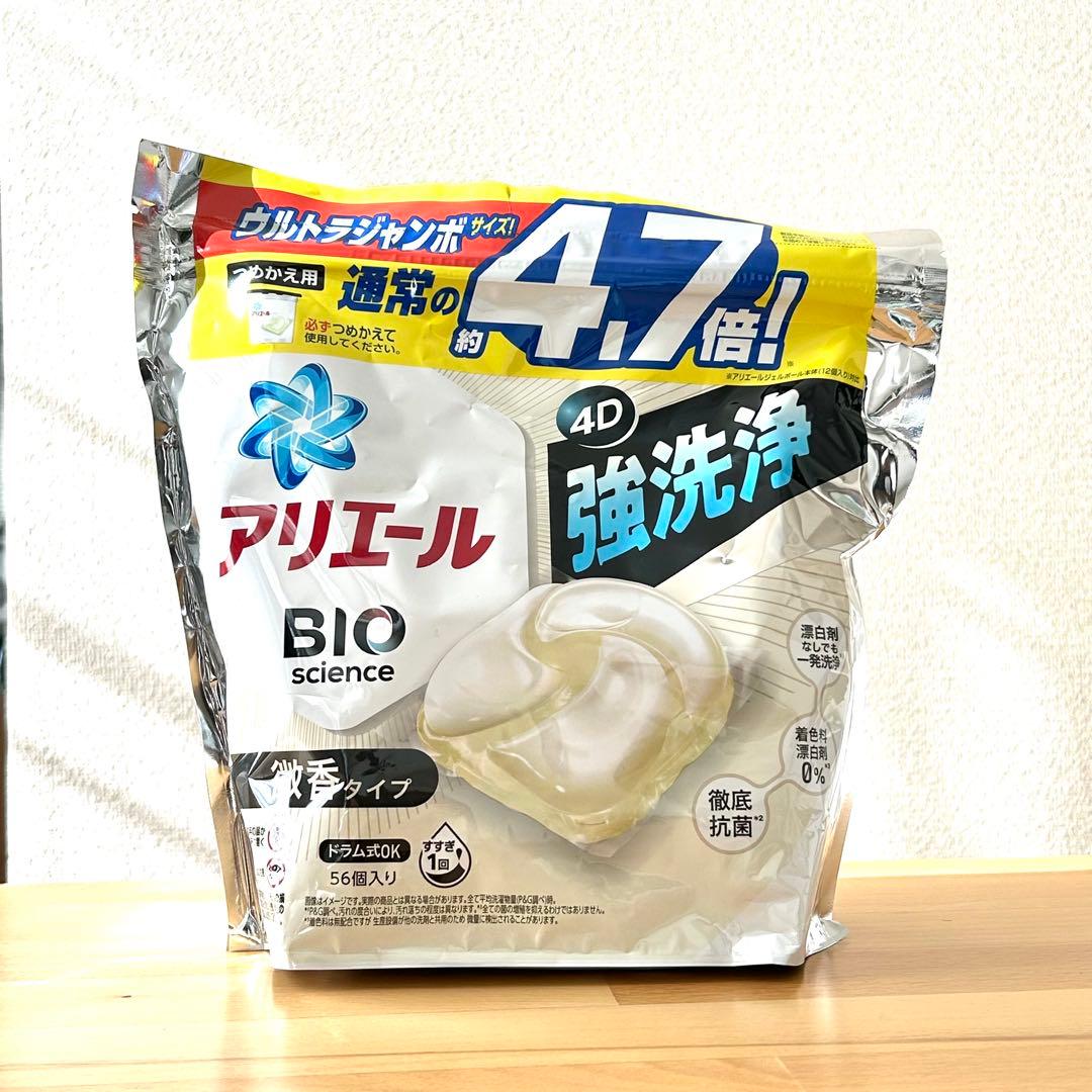 【56個入り×5袋セット】 アリエール ジェルボール プロ 微香 4.7倍