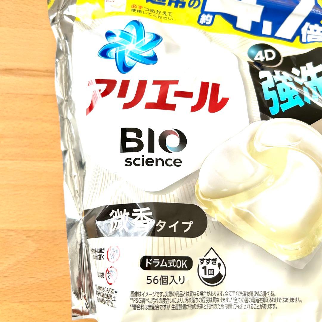 【56個入り×5袋セット】 アリエール ジェルボール プロ 微香 4.7倍