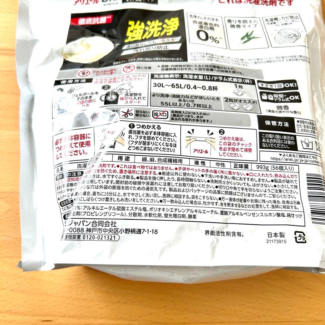 【56個入り×5袋セット】 アリエール ジェルボール プロ 微香 4.7倍
