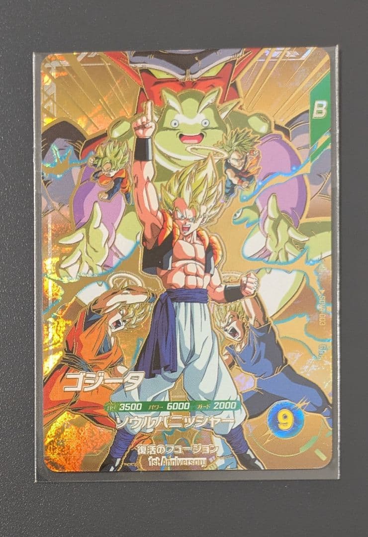 SDVA-003ゴジータ ドラゴンボール ダイバーズ 1周年アニバーサリーセット
