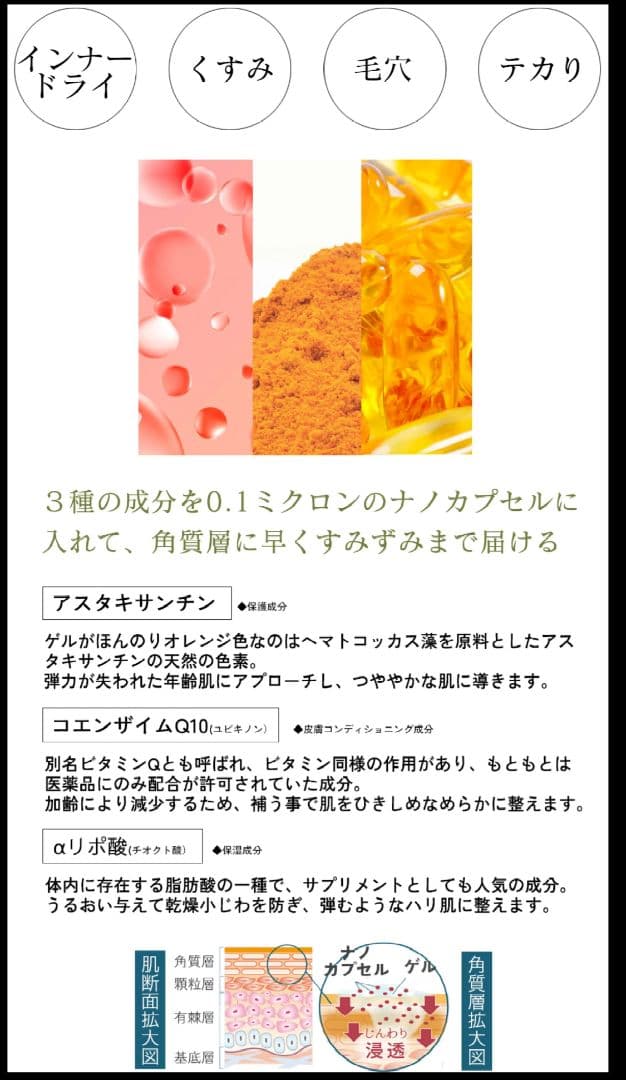 midorinomori　ニューコンセプトゲル　ソリューションライト 80g