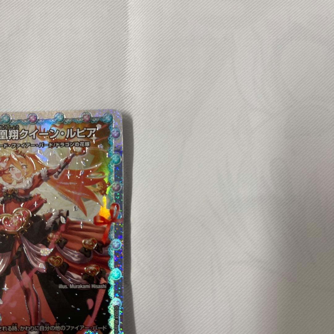 【メルカリ便】龍后凰翔クイーン・ルピア シークレット シク 2枚セット デュエマ