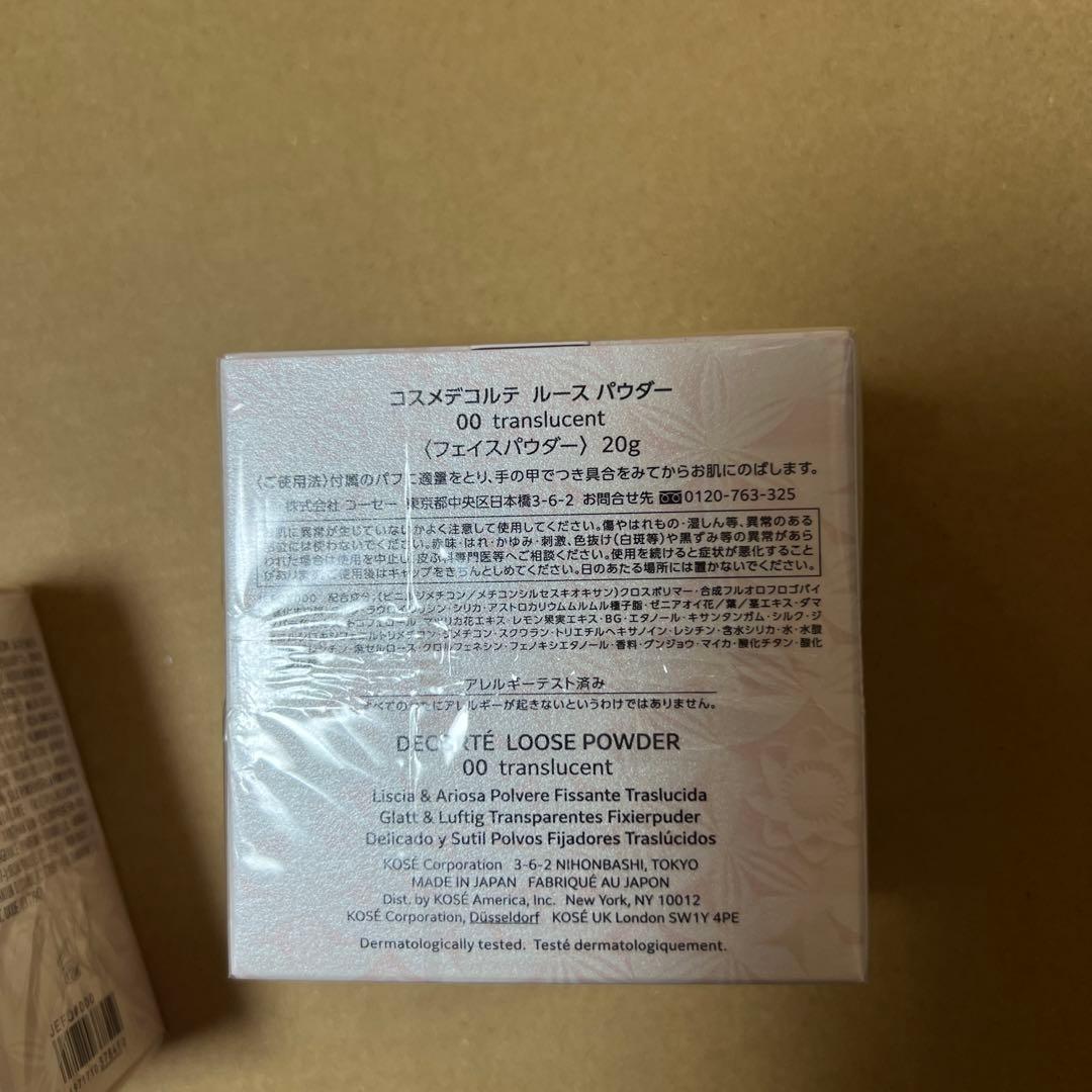 新品コスメデコルテルースパウダー00番　2個