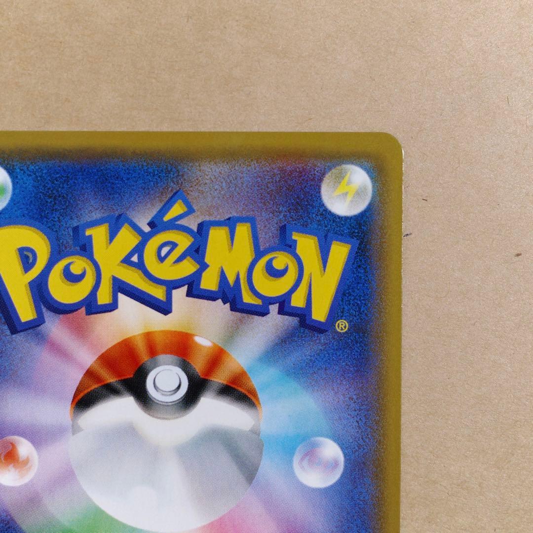 ポケモンカード ピカチュウ PROMO（227/SM-P）プロモ④