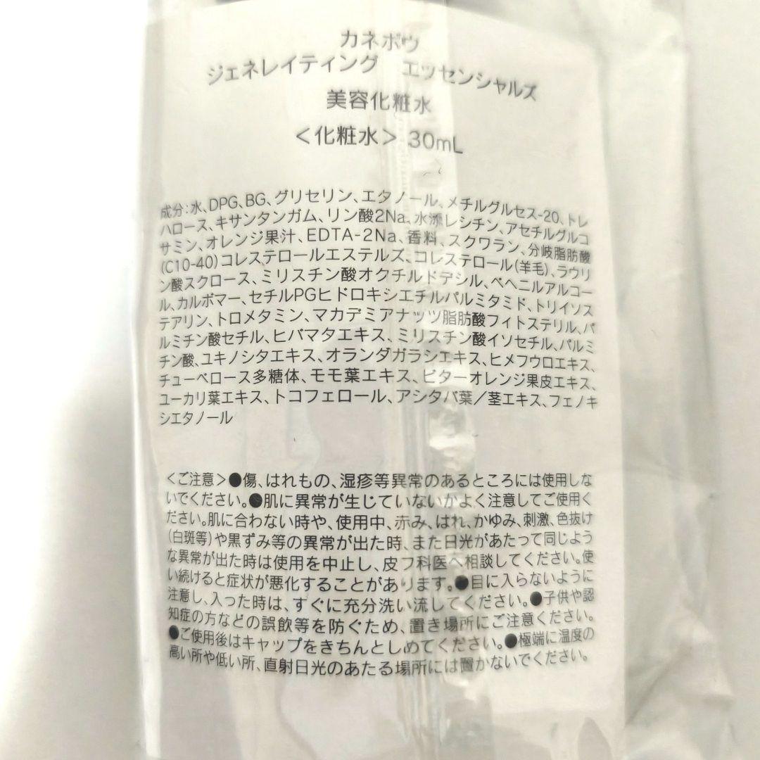 カネボウ ジェネレイティング エッセンシャルズ 30ml × 8個 おまけ付