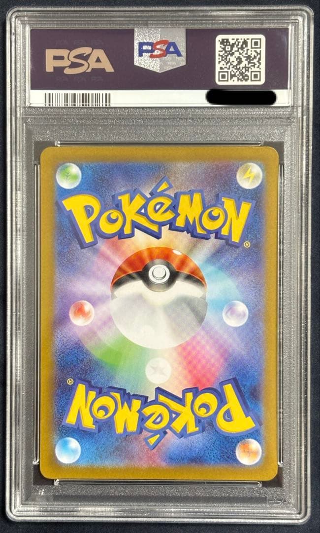 ブラッキー　マスターボールミラー　PSA9